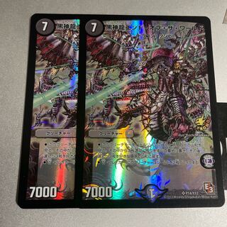 値下げ【送料無料】黒神龍エンド・オブ・ザ・ワールド プロモ 2枚セット