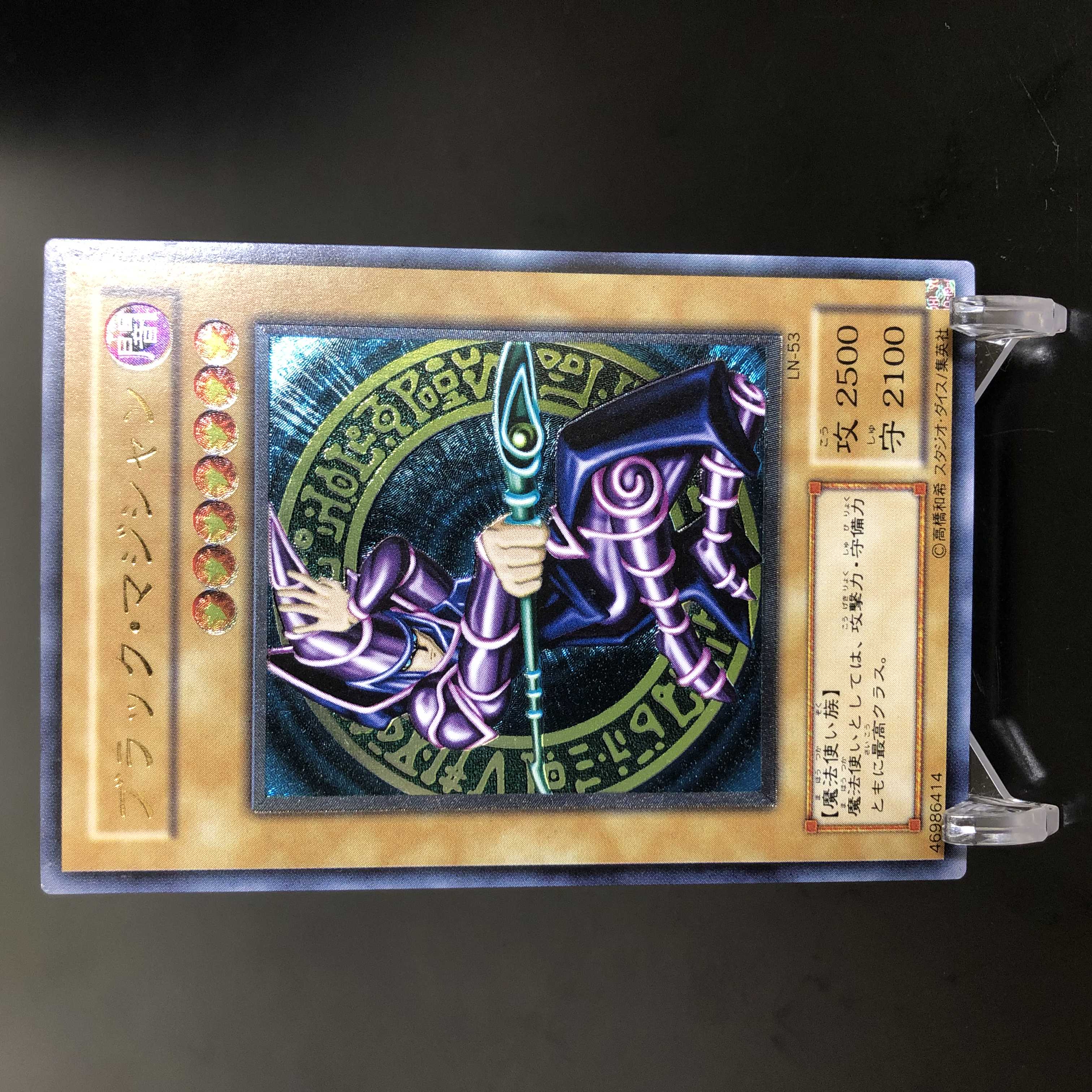 Dark Magician Relief