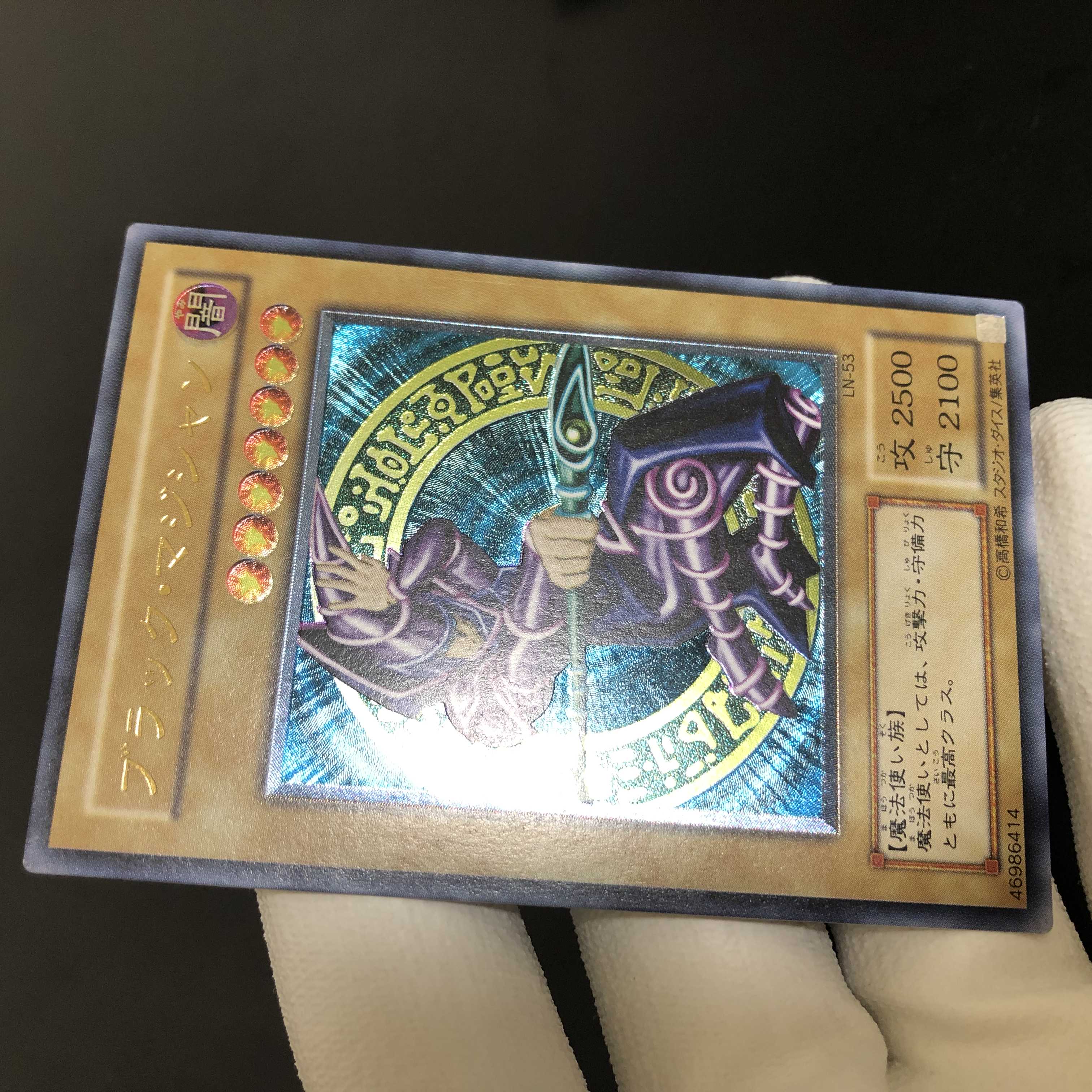 Dark Magician Relief