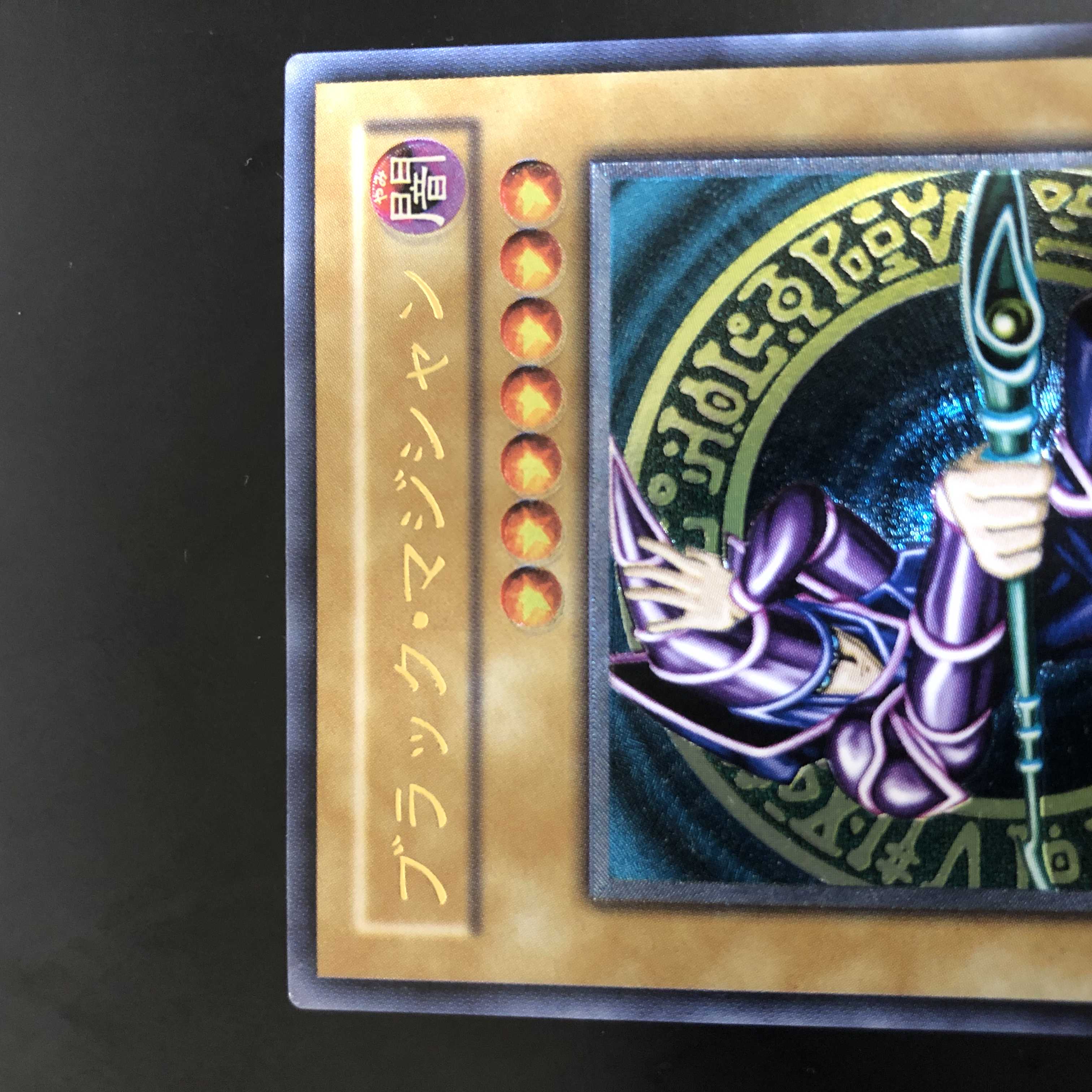 Dark Magician Relief
