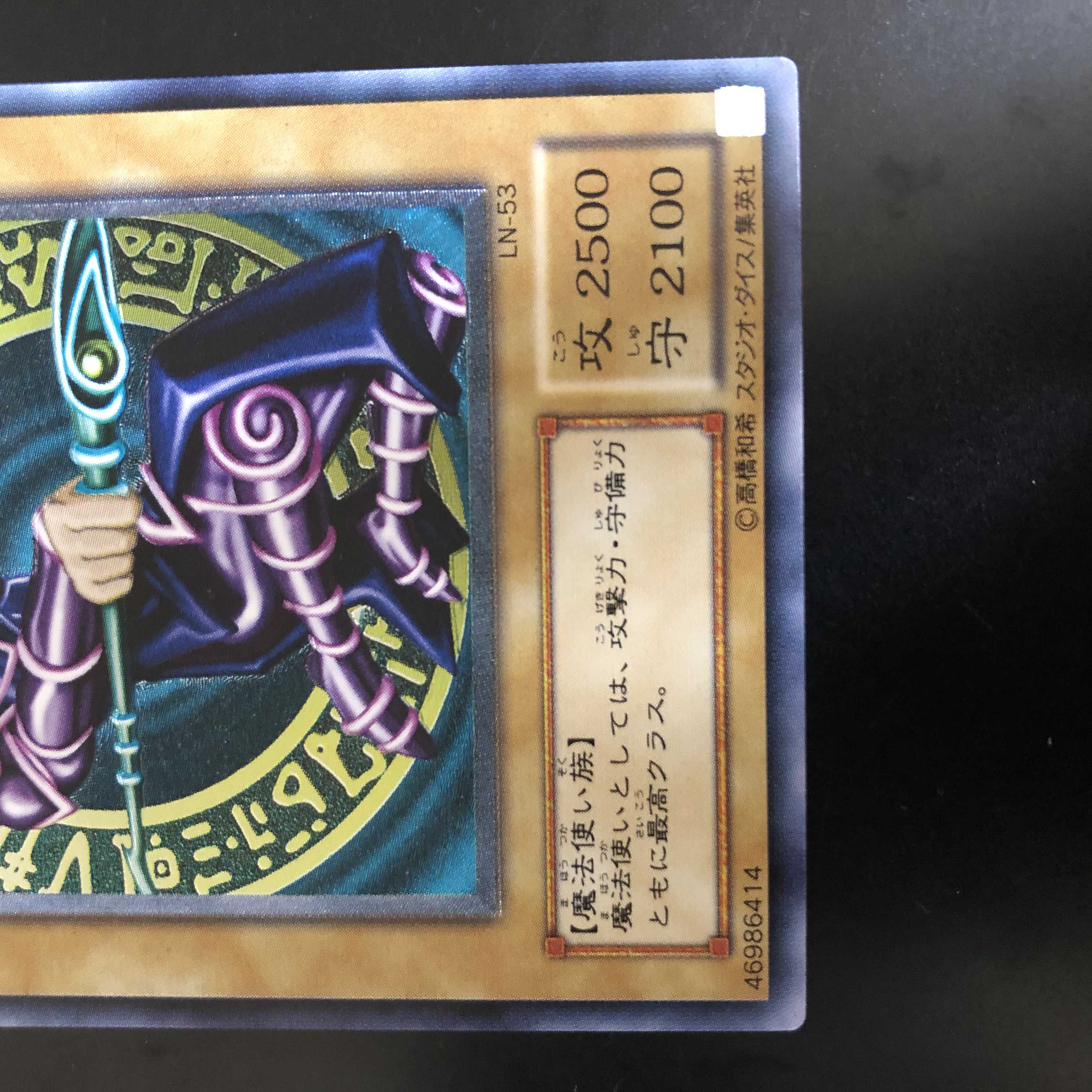 Dark Magician Relief