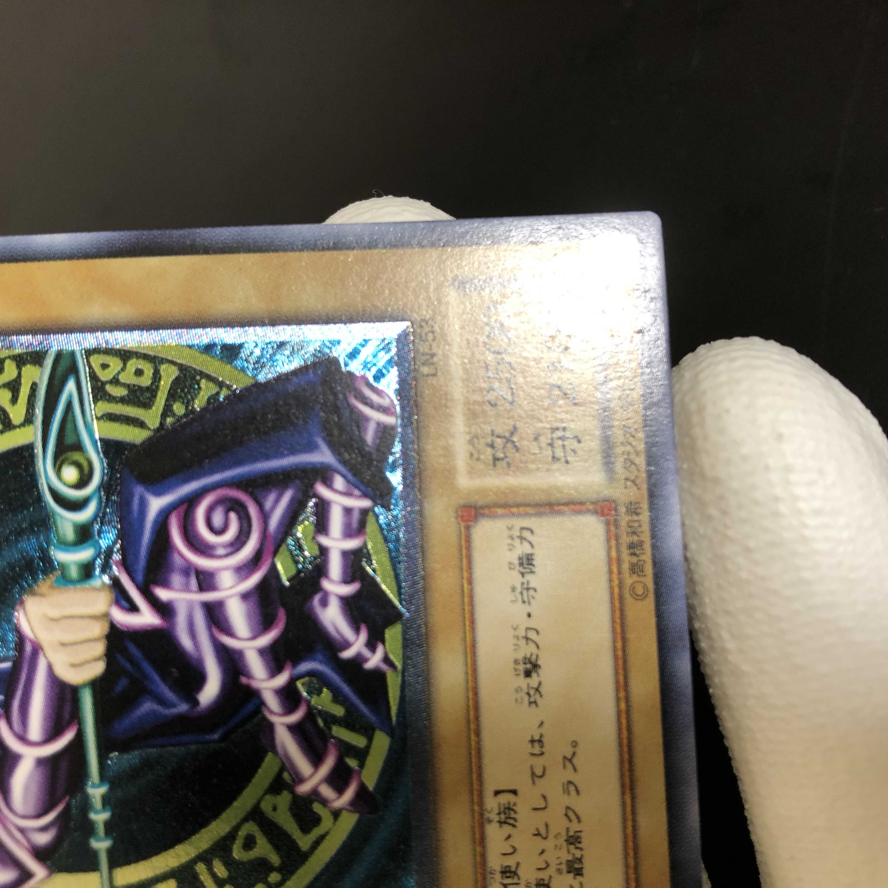 Dark Magician Relief