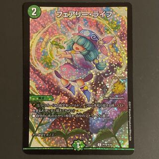 フェアリー・ライフ C