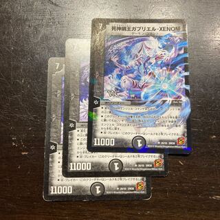 Reaper Myo Gabriel XENOM(Normal) U 26/55