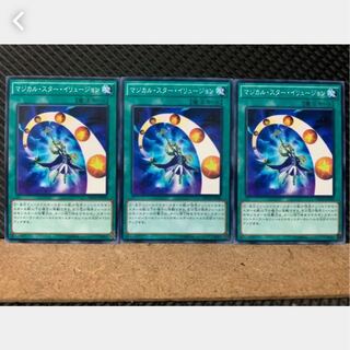 【ぽぽたん】遊戯王 2972 マジカル・スター・イリュージョン 3枚 ノーマル