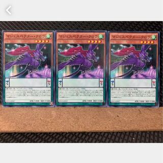 [Popotan] Yu-Gi-Oh! 2969 Majespecter Crow - Yata 3 cards Normal