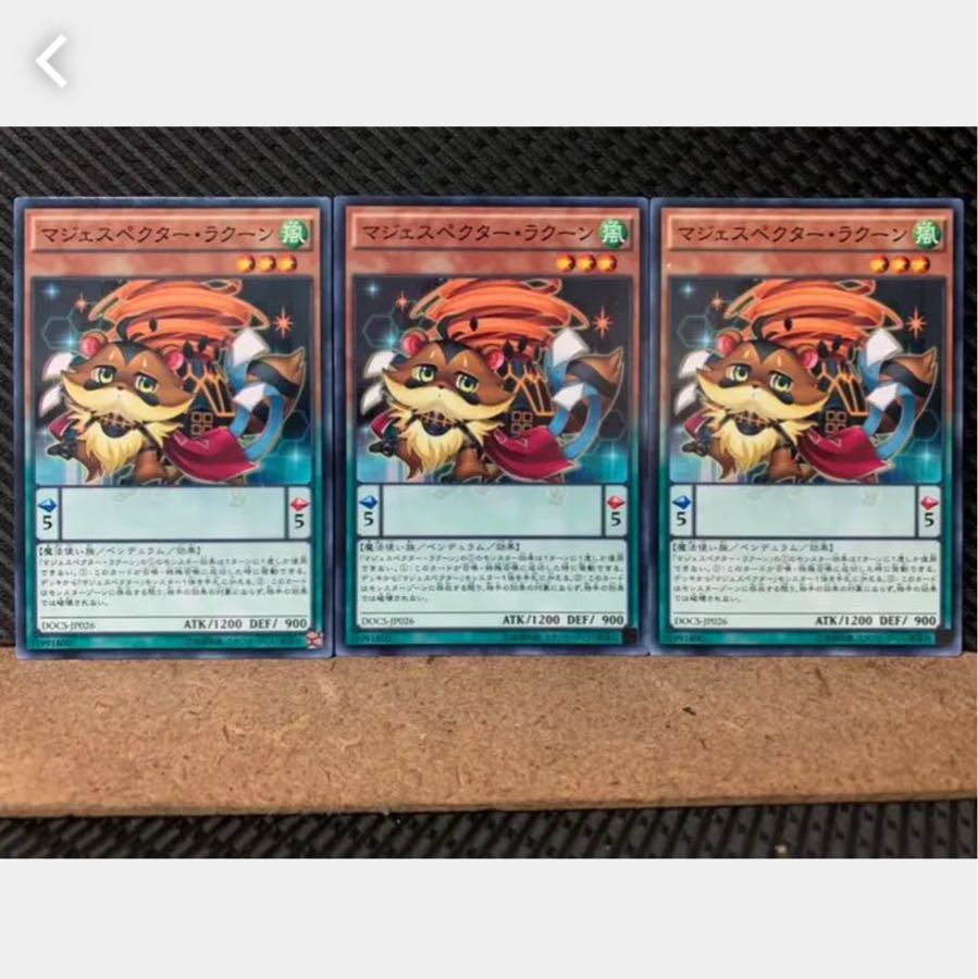[Popotan] Yu-Gi-Oh! 2967 Majespecter Raccoon - Bunbuku 3 pieces Normal