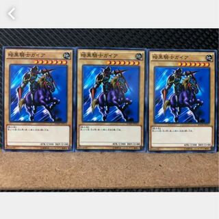 【ぽぽたん】遊戯王 2924 暗黒騎士ガイア 3枚 ノーマル