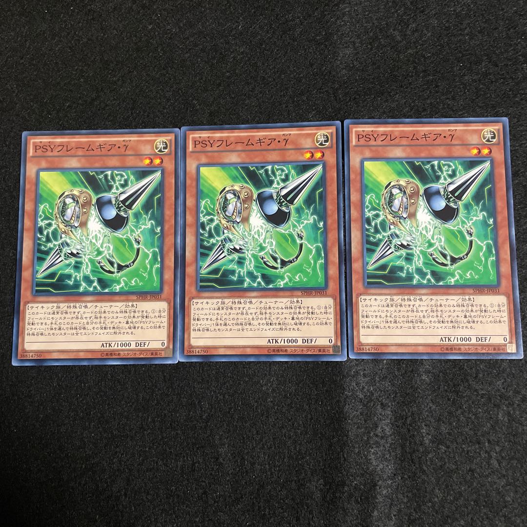 PSYフレームギア・γ ノーマル　3枚セット　0028