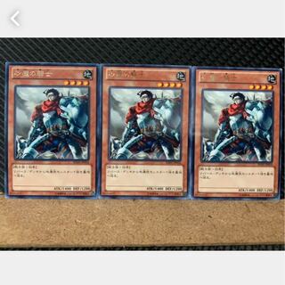 [Popotan] Yu-Gi-Oh! 2923 Dust Knight 3 pieces Normal