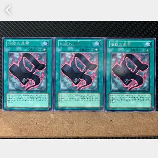 【ぽぽたん】遊戯王 2915 伝説の黒帯 3枚 レア