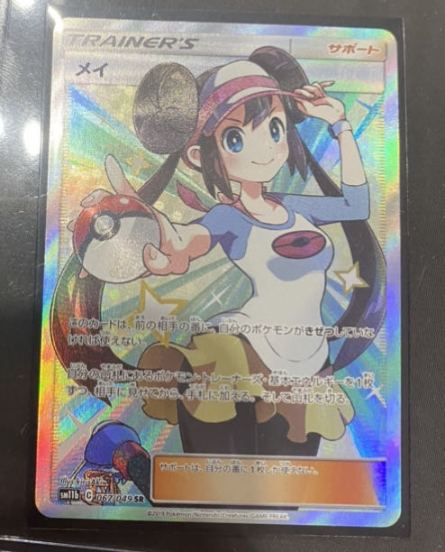 【注文用】ポケモンカードオリパ　メイSRオリパ！！！