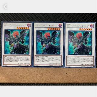 【ぽぽたん】遊戯王 2909 BF-アームズ・ウィング 3枚 レア