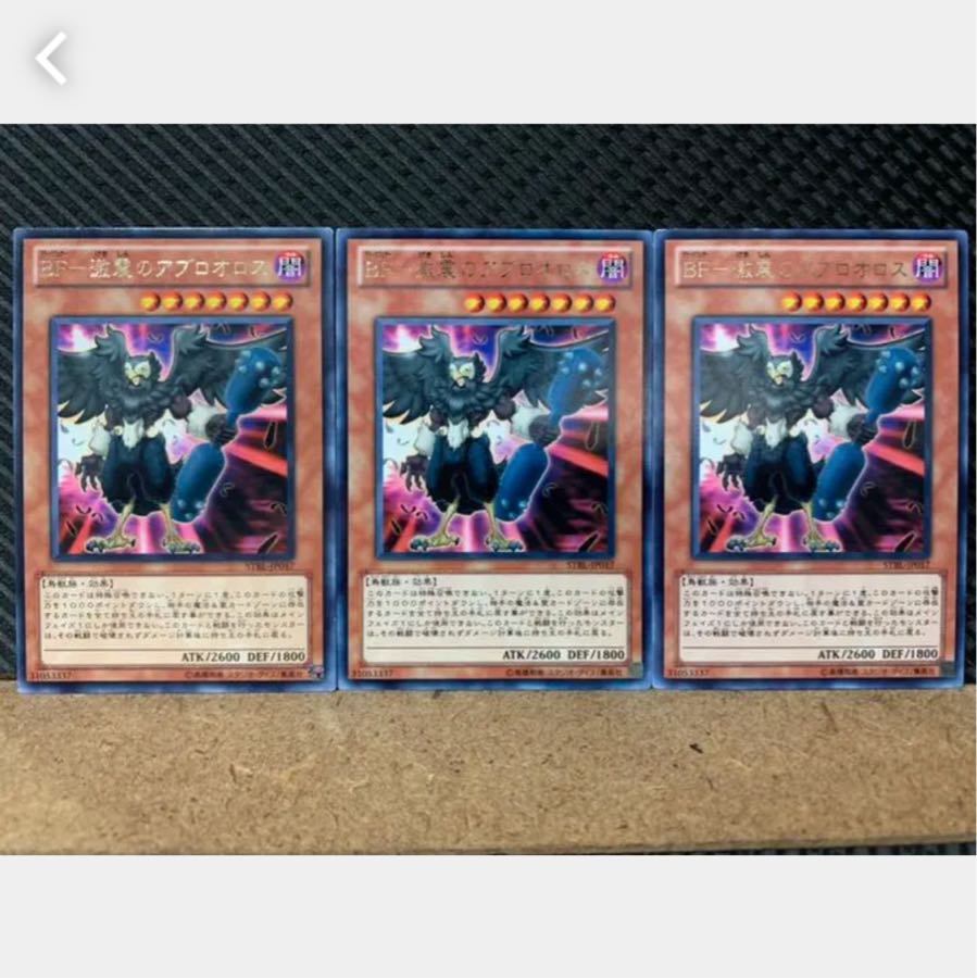 [Popotan] Yu-Gi-Oh! 2913 BF - Abroloth of the Fierce Earthquake 3 cards Rare