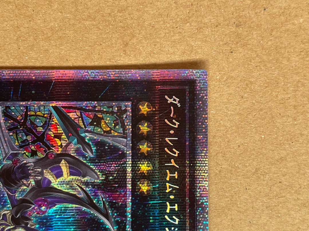 ダーク・レクイエム・エクシーズ・ドラゴン プリシク