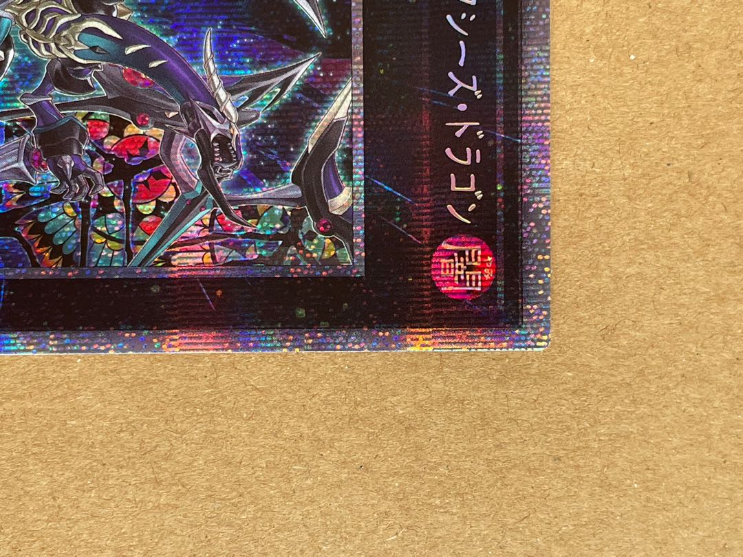 ダーク・レクイエム・エクシーズ・ドラゴン プリシク