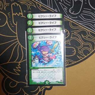 ピクシー・ライフ