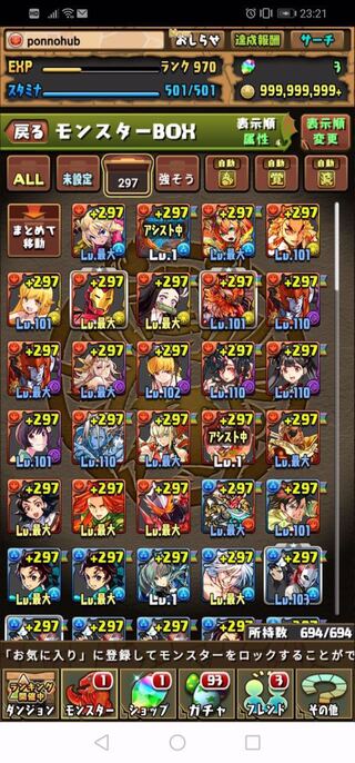 値下げ可パズドラアカウント