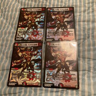 「貪」の鬼 バクロ法師