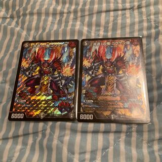 「非道」の鬼 ゴウケン齋