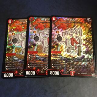 エモG 3枚セット