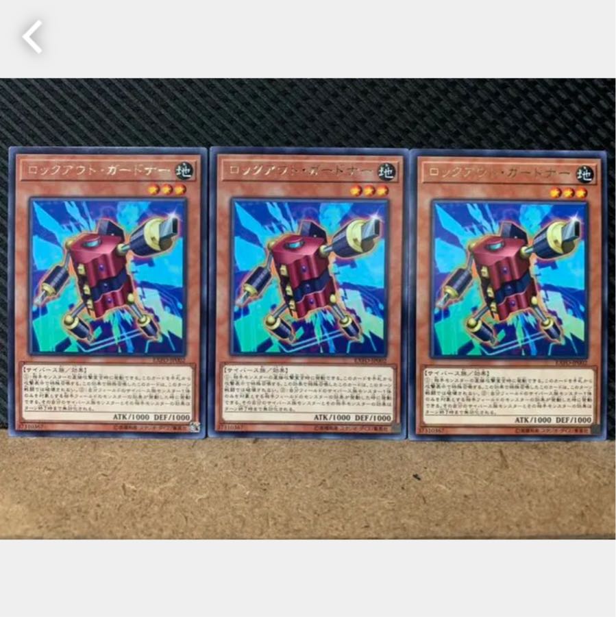 Popotan] Yu-Gi-Oh 2920, Lockout Guard, 3 copies, Rare.