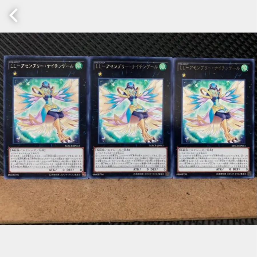 【ぽぽたん】遊戯王 2916 LL-アセンブリー・ナイチンゲール 3枚 レア