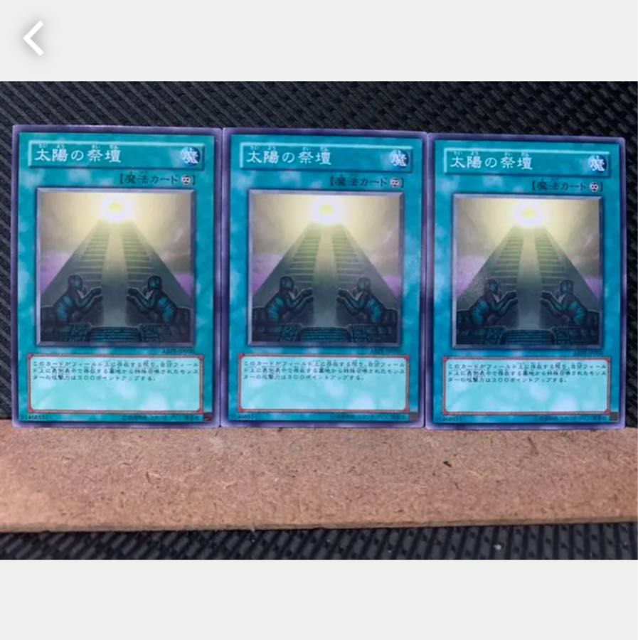 [Popotan] Yu-Gi-Oh! 2925 Temple of the Sun 3 cards, normal