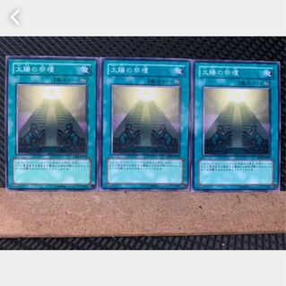[Popotan] Yu-Gi-Oh! 2925 Temple of the Sun 3 cards, normal