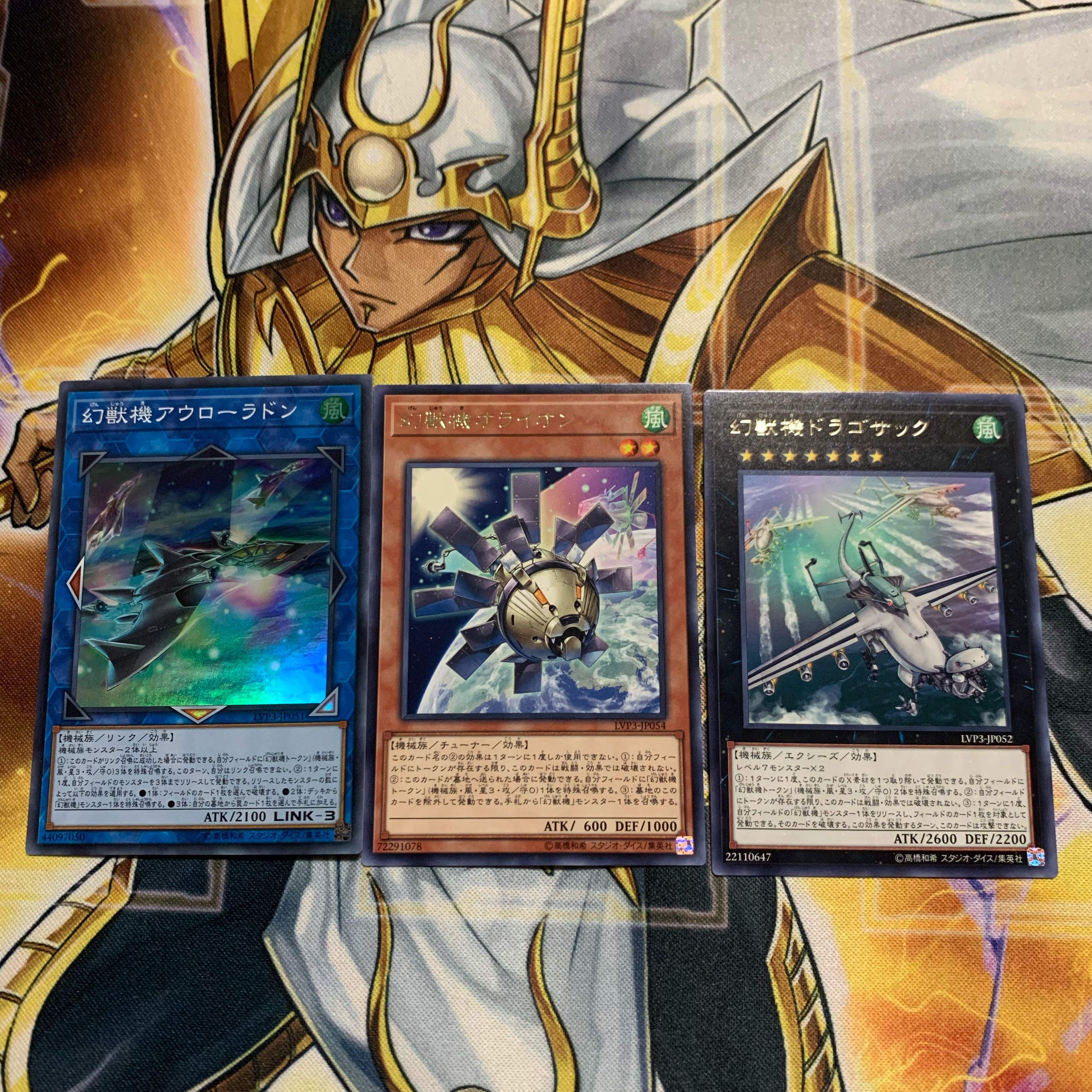 幻獣機オライオン アウローラドン