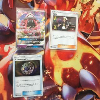 カプテテフGX グズマ ミステリートレジャー