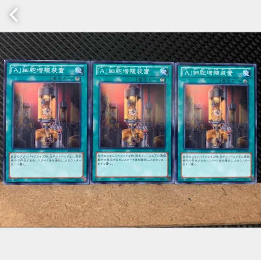 [Popotan] Yu-Gi-Oh! 2883 "A" Cell Breeding Device 3 pieces Normal