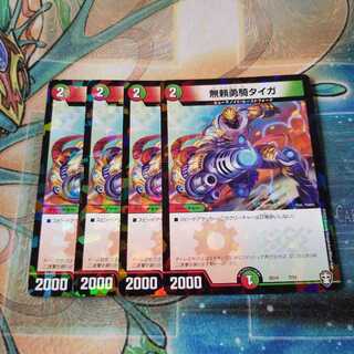 Daiga, the Relentless and Brave Rider