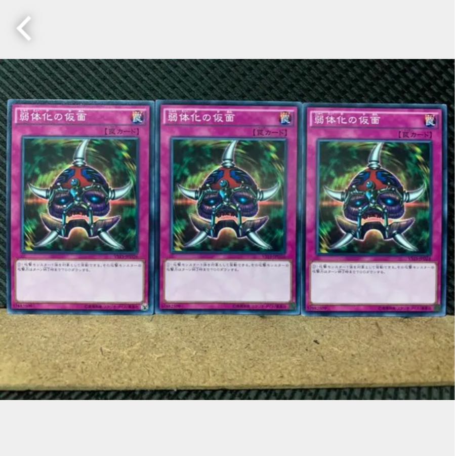 Popotan] Yu-Gi-Oh! 2892 Mask of Weakness 3 normal