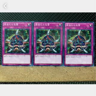 Popotan] Yu-Gi-Oh! 2892 Mask of Weakness 3 normal