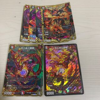 一王二命三眼槍 2枚セット