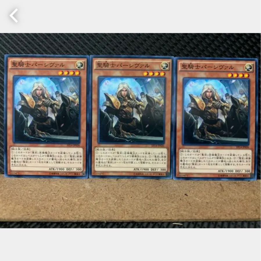 Popotan] Yu-Gi-Oh! 2861 Noble Knight Peredur 3 normal