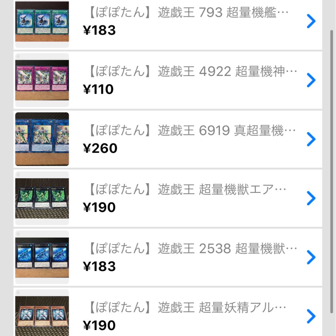 【ぽぽたん】遊戯王 2864 超量士ブルーレイヤー 3枚 ノーマル