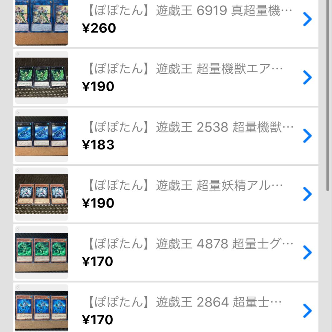 【ぽぽたん】遊戯王 2864 超量士ブルーレイヤー 3枚 ノーマル