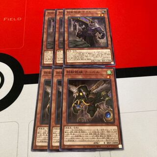 遊戯王　鉄獣戦線ケラス　ナーベル　セット特価品