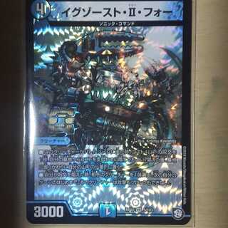 イグゾースト.Ⅱ.フォー