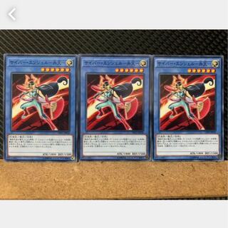 【ぽぽたん】遊戯王 2851 サイバー・エンジェル-弁天- 3枚 ノーマル