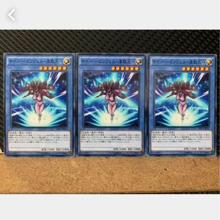 【ぽぽたん】遊戯王 2867 サイバー・エンジェル-韋駄天- 3枚 ノーマル