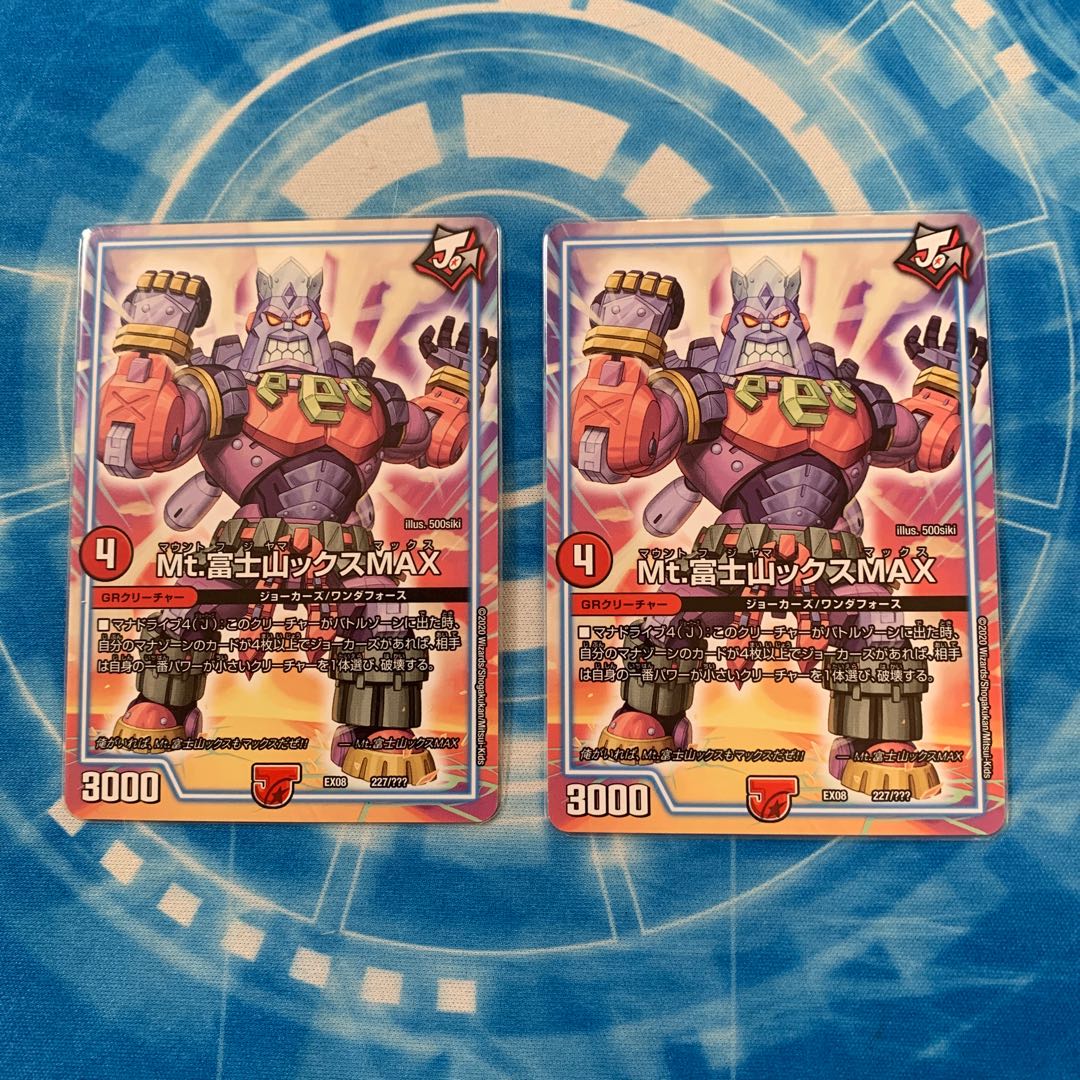 Mt.富士山ックスMAX