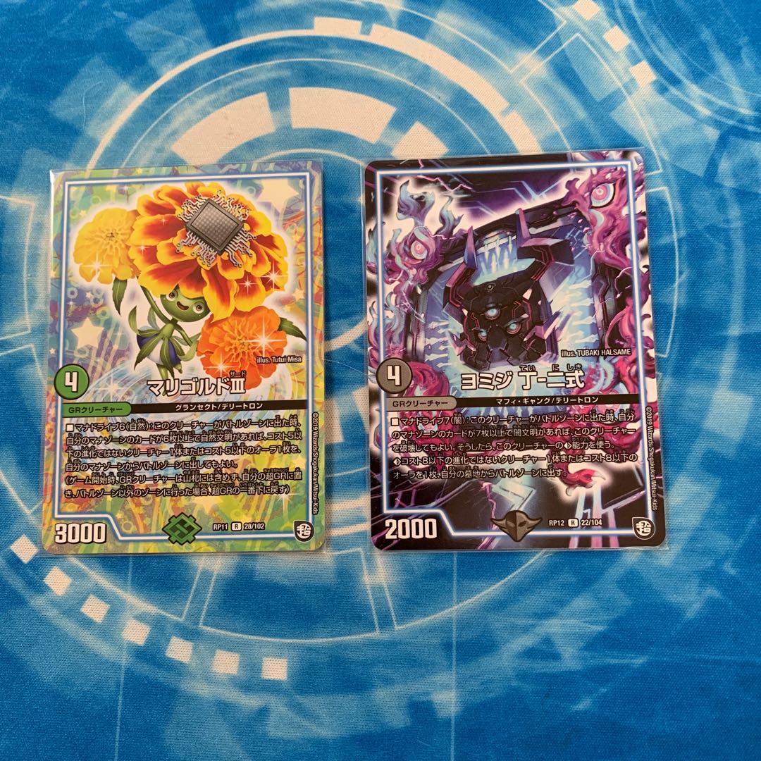 Yomiji Ding-2 Marigold III