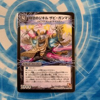 時空のジキル ザビ・ガンマン｜時空のハイド ジオ・マッチョ