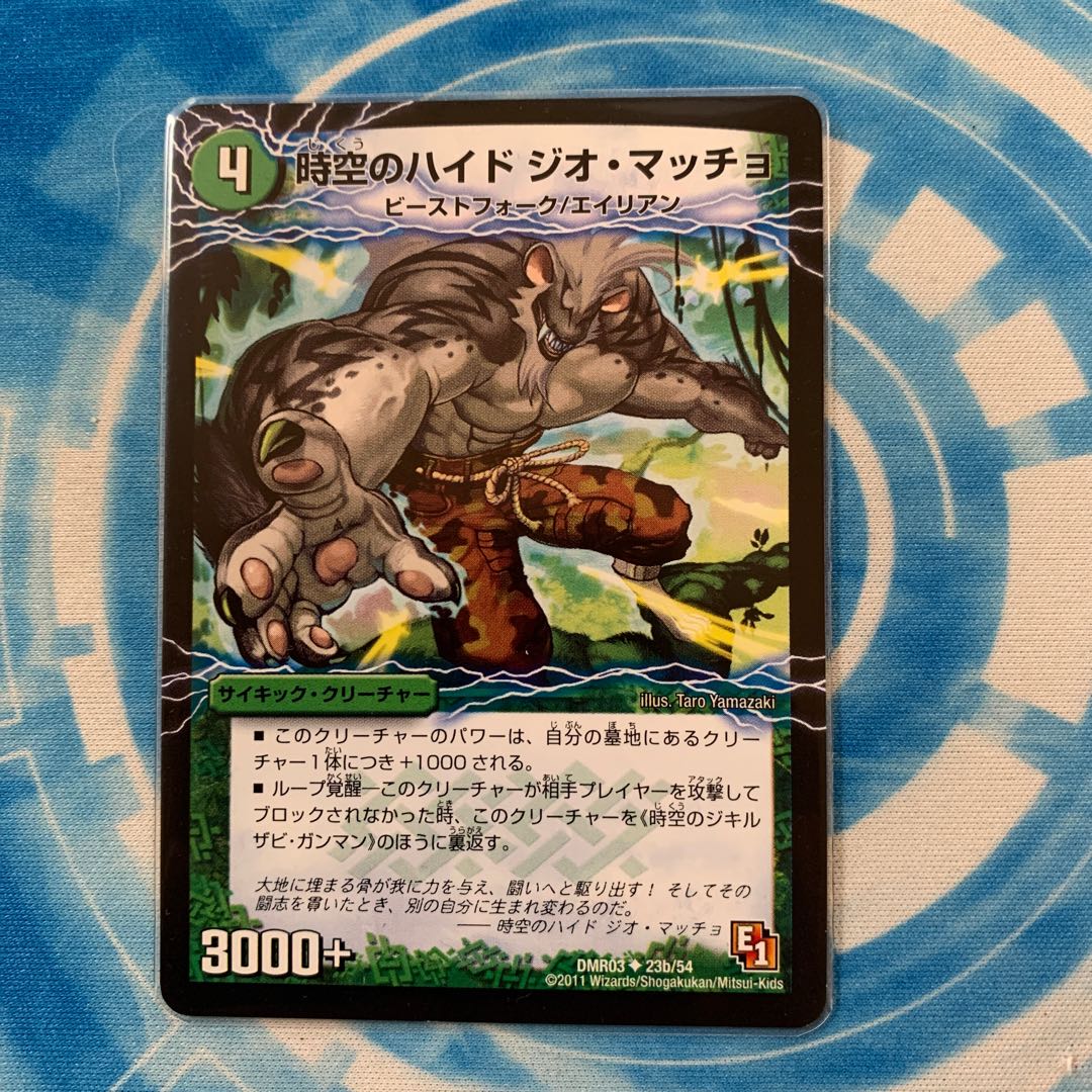 時空のジキル ザビ・ガンマン｜時空のハイド ジオ・マッチョ