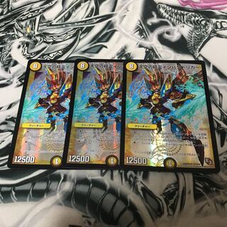 インパクトリガー 3枚