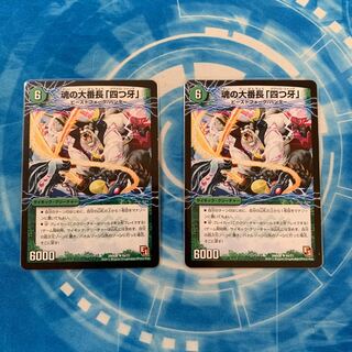 Four Fang, the Great Bancho of the Soul｜Bankara Oyakun Menchikiruzou(2)