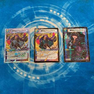 勝利のプリンプリン｜唯我独尊ガイアール・オレドラゴン(中)